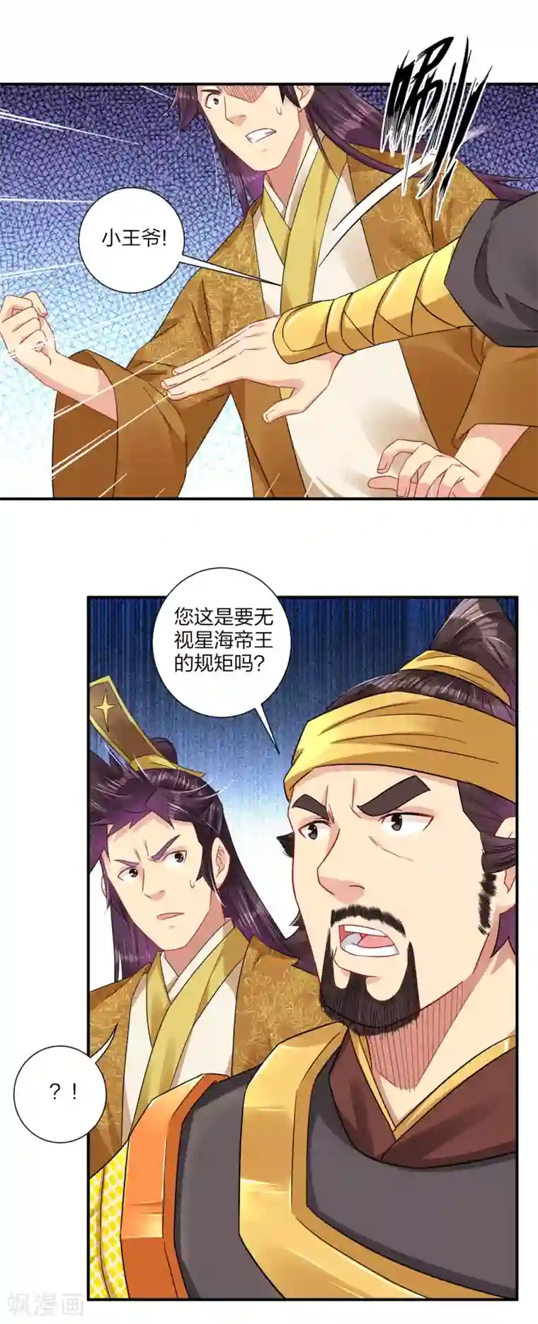 逆天战神第185话 星海城的规矩