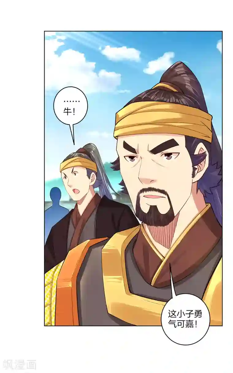 逆天战神第185话 星海城的规矩