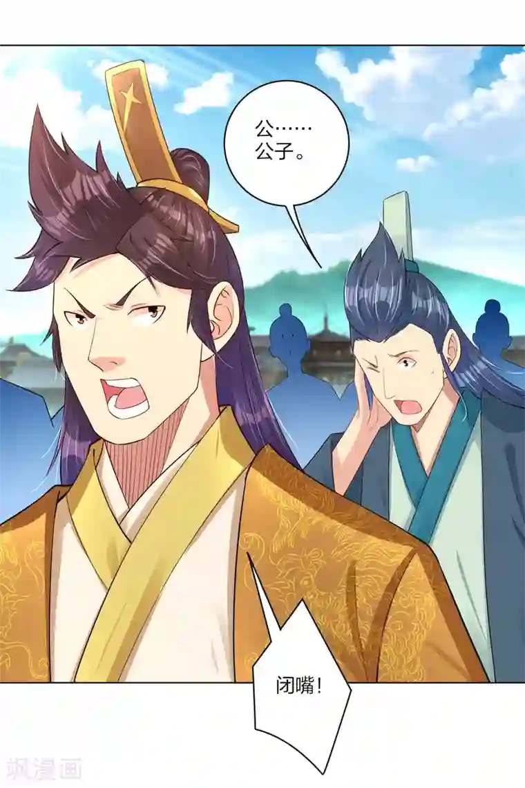 逆天战神第185话 星海城的规矩