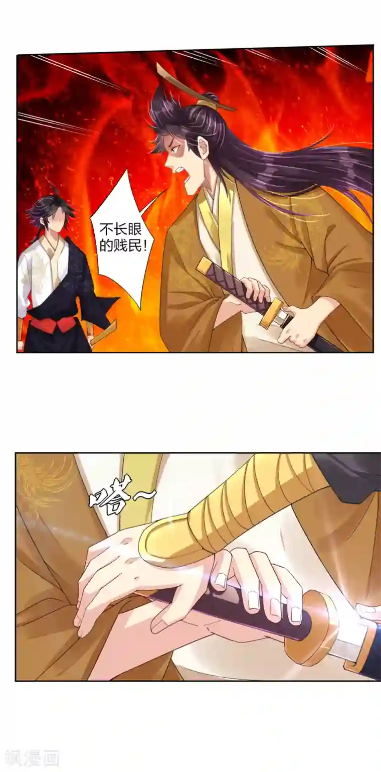 逆天战神第185话 星海城的规矩