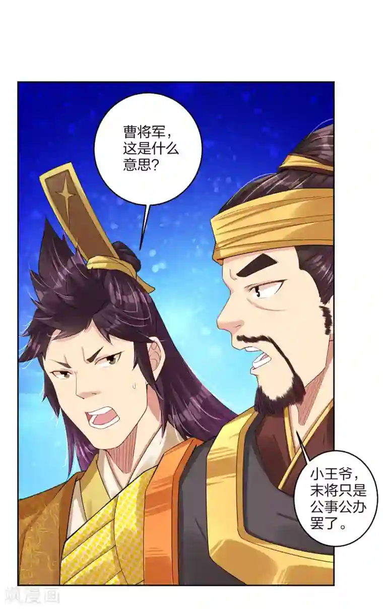 逆天战神第185话 星海城的规矩