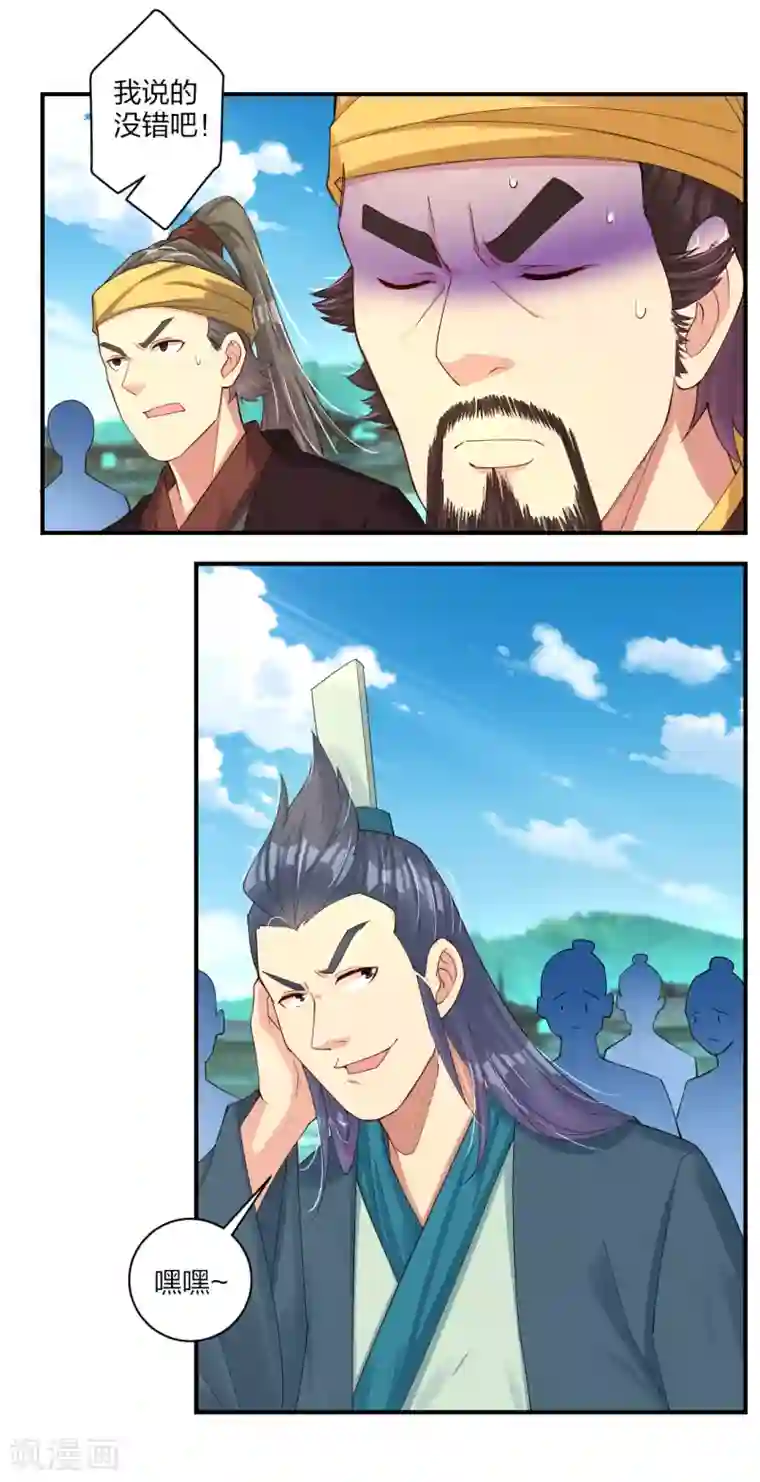 逆天战神第185话 星海城的规矩