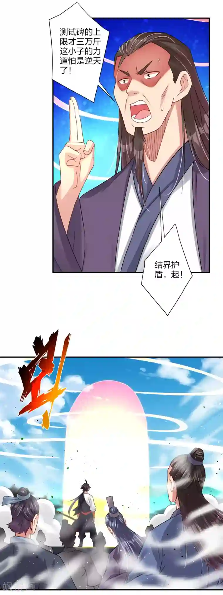 逆天战神第186话 轻松过关