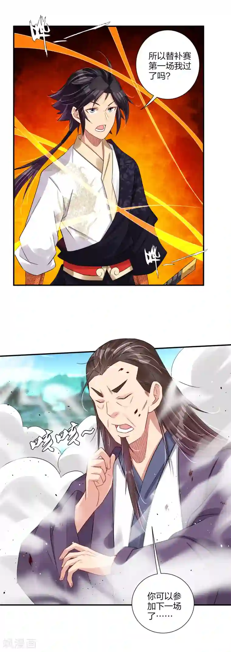 逆天战神第186话 轻松过关