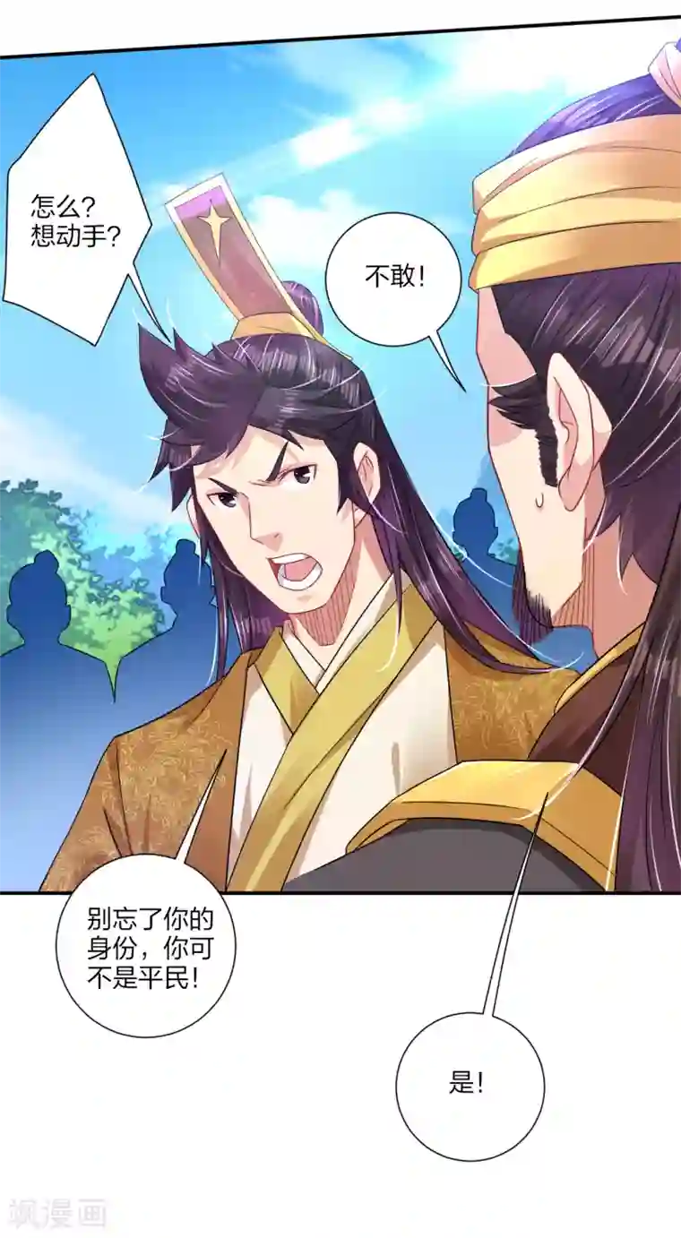 逆天战神第186话 轻松过关