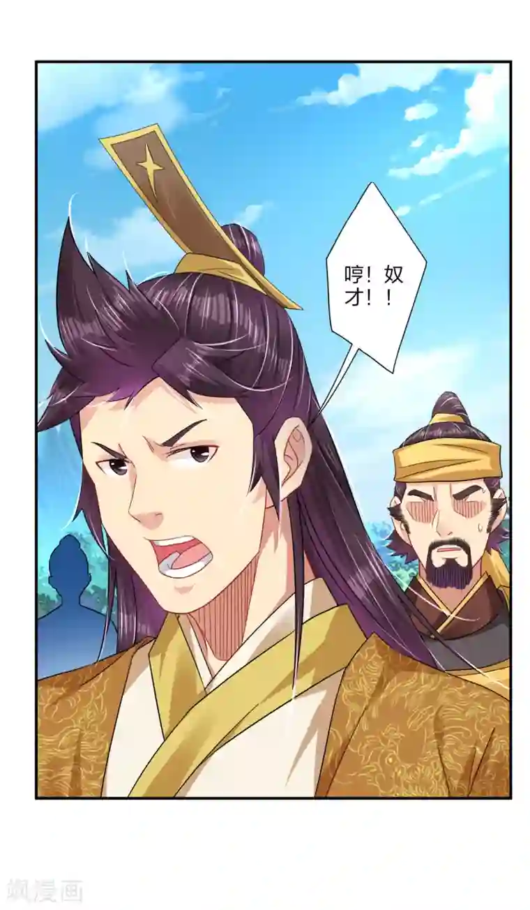 逆天战神第186话 轻松过关