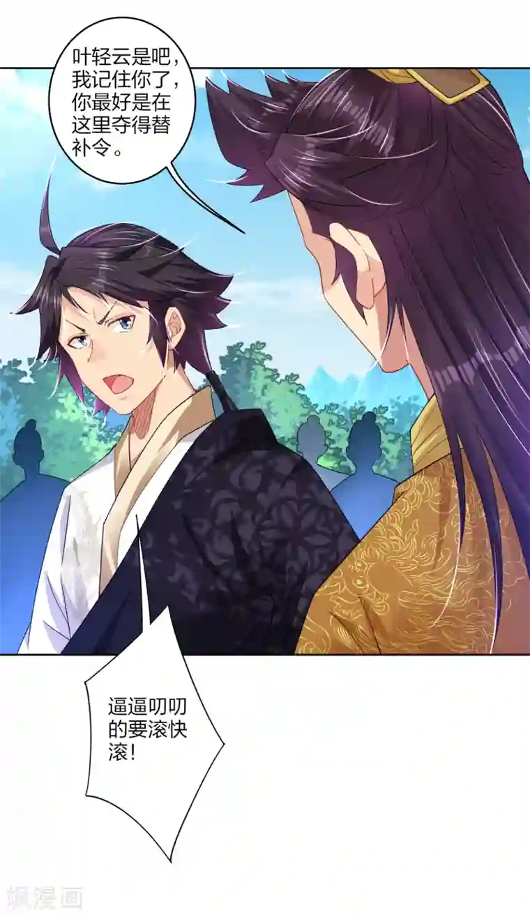 逆天战神第186话 轻松过关