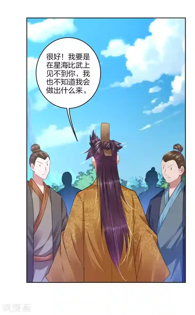 逆天战神第186话 轻松过关