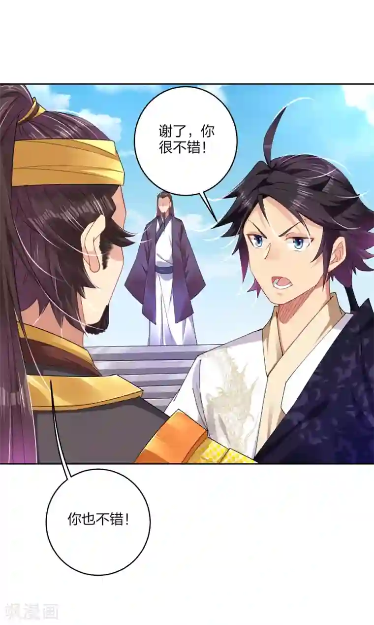 逆天战神第186话 轻松过关