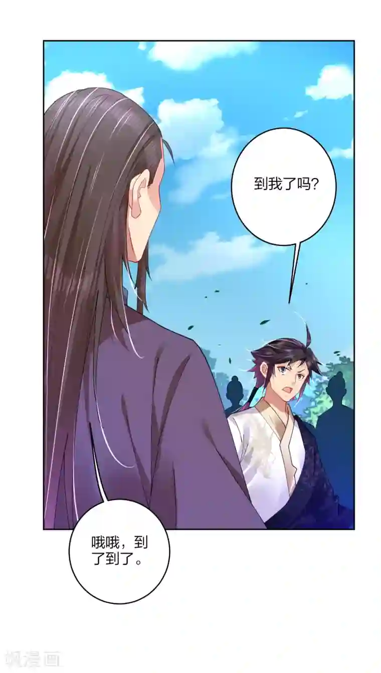 逆天战神第186话 轻松过关