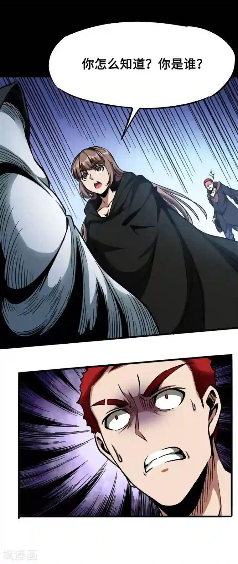 回到地球当神棍第40话 你是谁啊