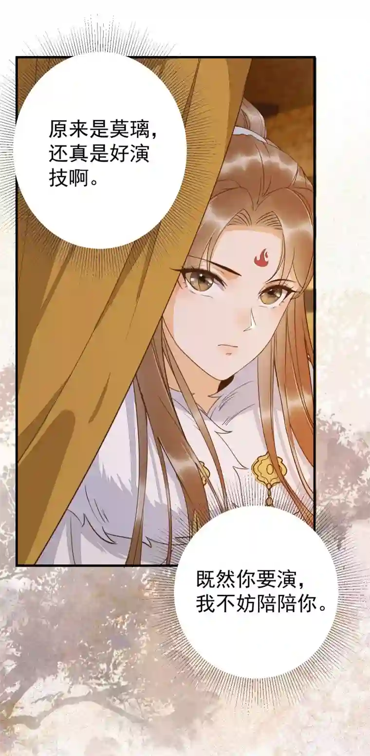 杀手王妃不好惹第66话 再遇绿茶姐妹飙演技