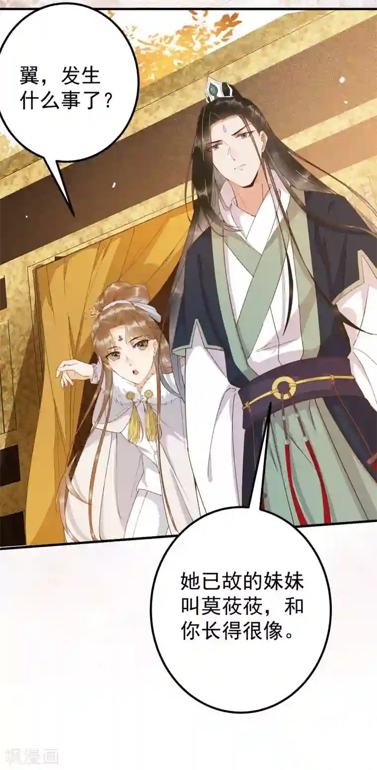 杀手王妃不好惹第66话 再遇绿茶姐妹飙演技