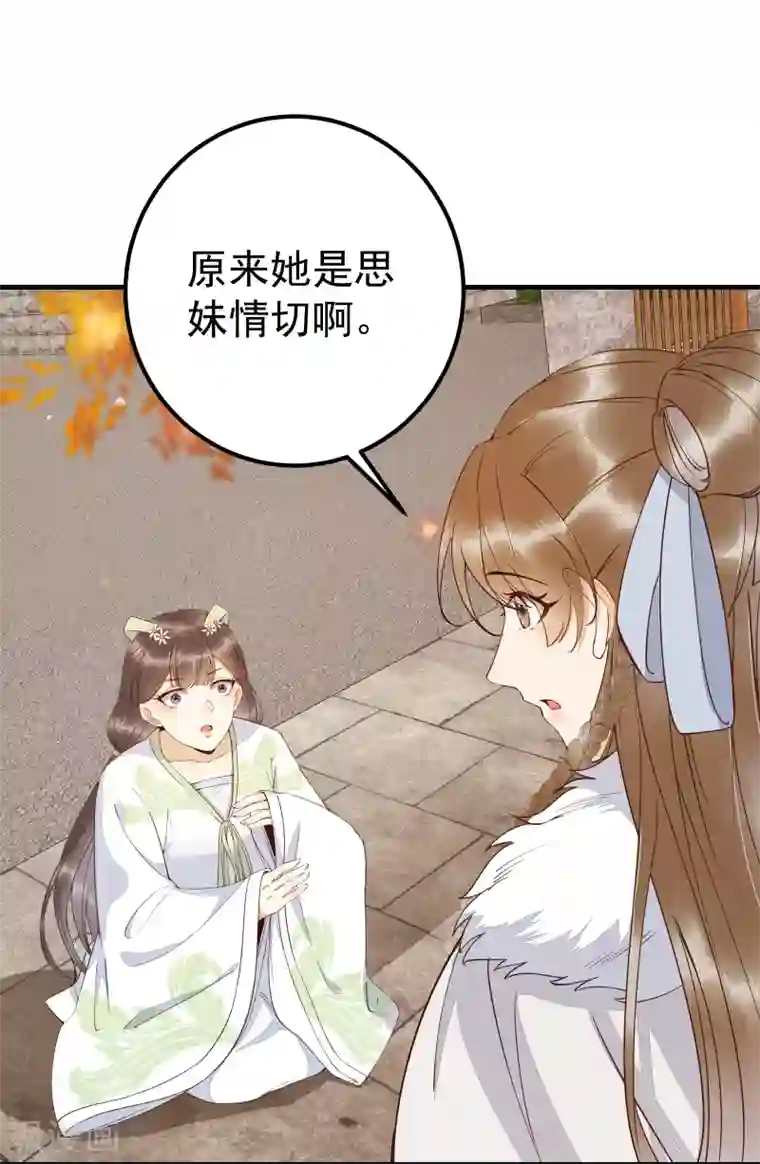 杀手王妃不好惹第66话 再遇绿茶姐妹飙演技