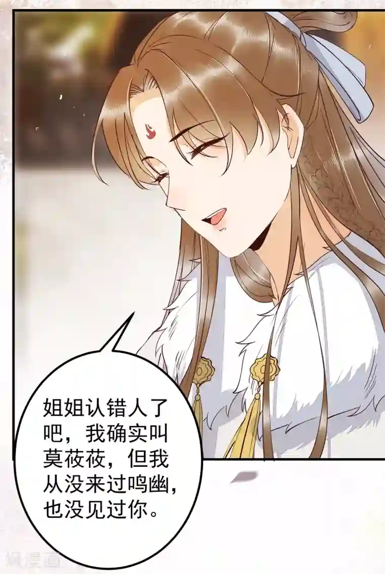 杀手王妃不好惹第66话 再遇绿茶姐妹飙演技