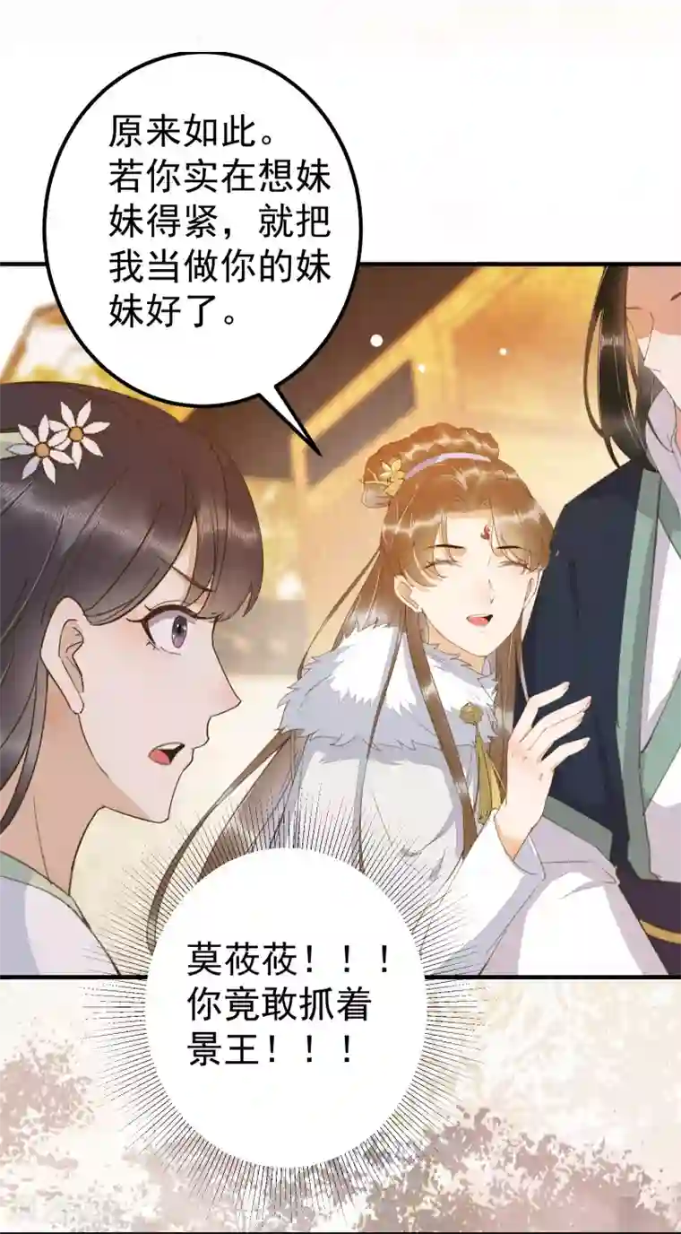 杀手王妃不好惹第66话 再遇绿茶姐妹飙演技