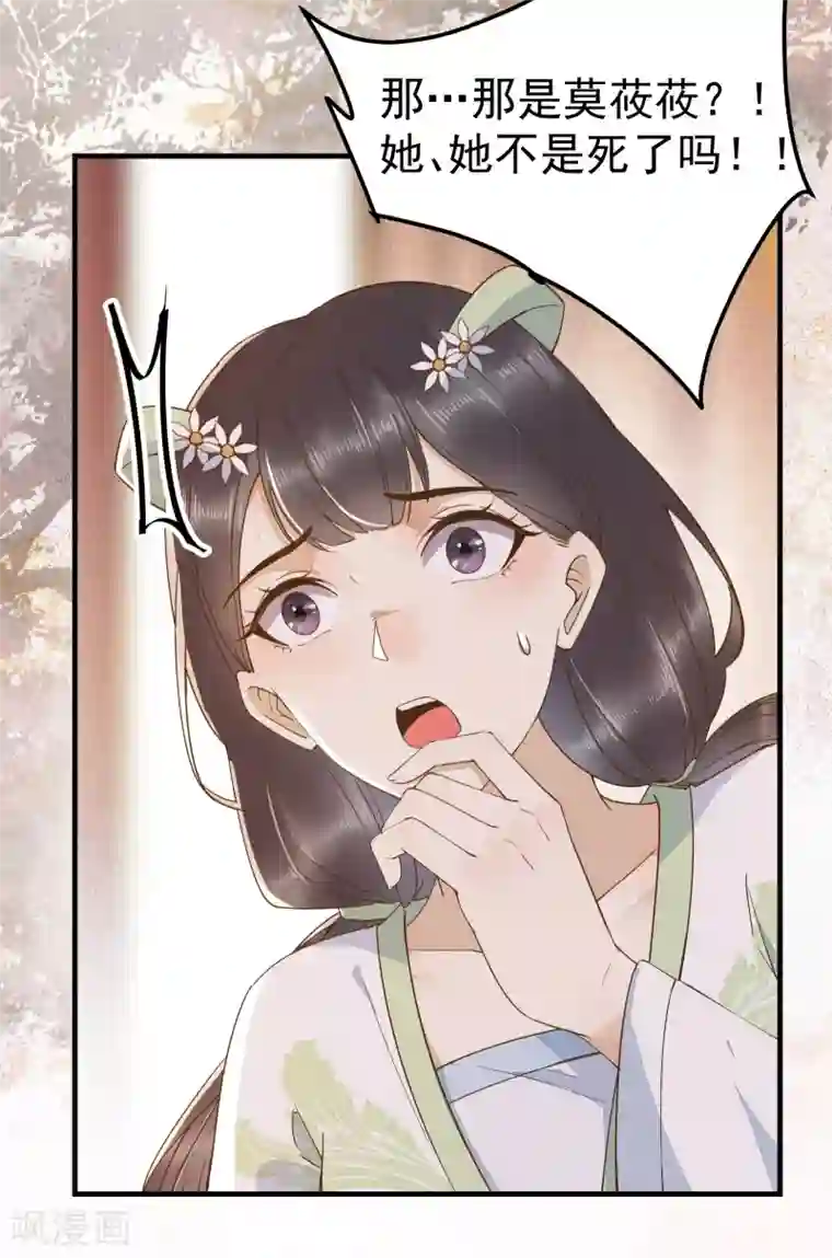 杀手王妃不好惹第66话 再遇绿茶姐妹飙演技