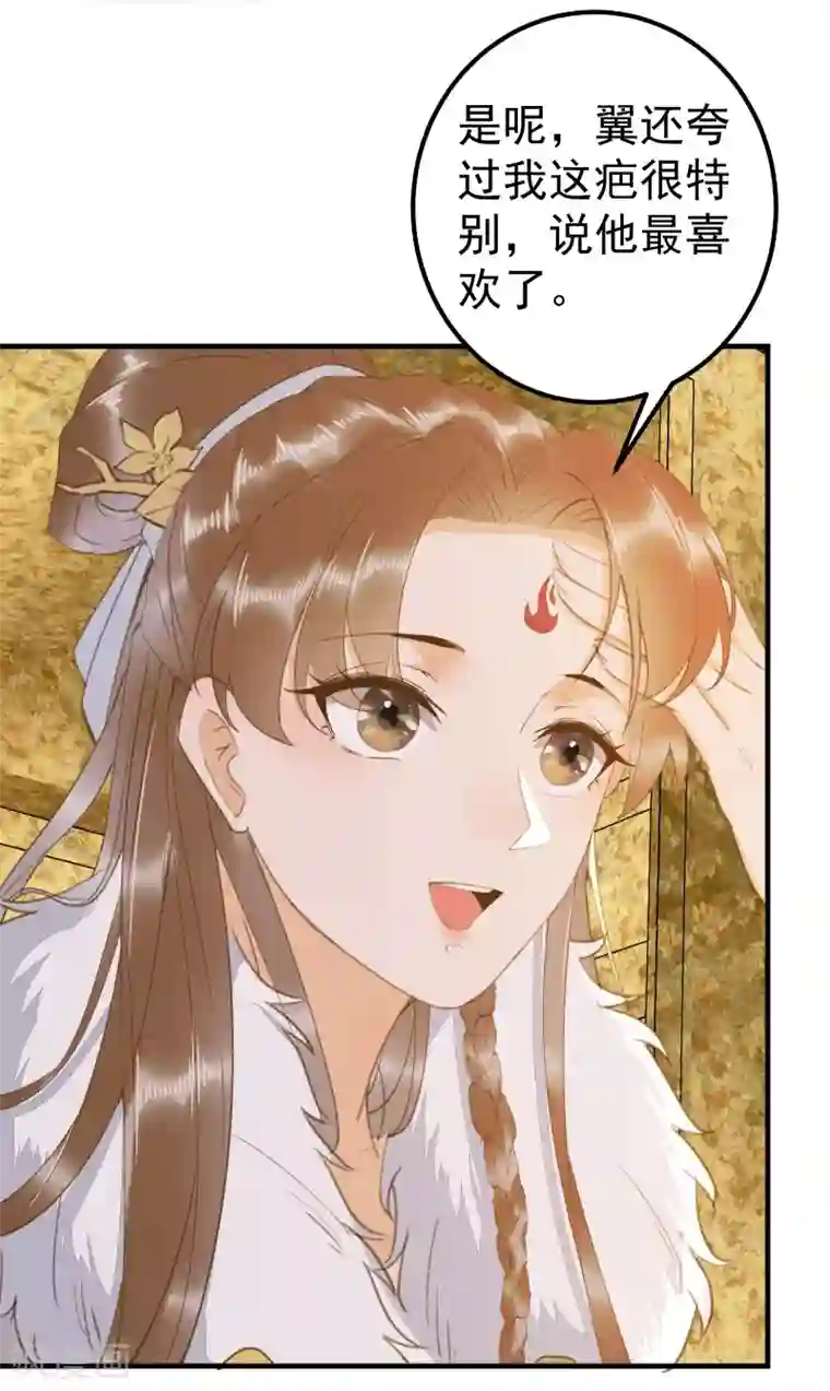 杀手王妃不好惹第66话 再遇绿茶姐妹飙演技