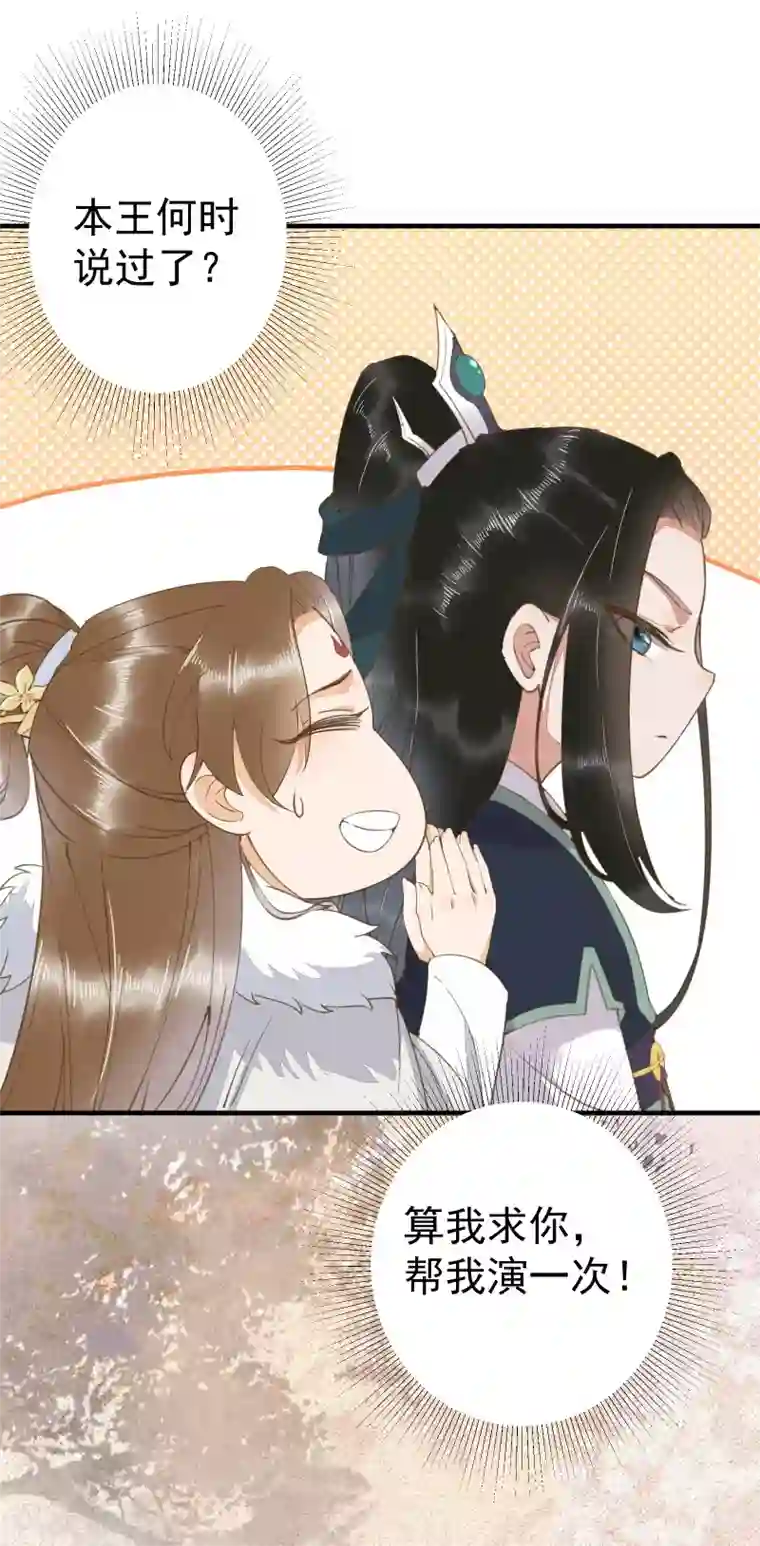 杀手王妃不好惹第66话 再遇绿茶姐妹飙演技