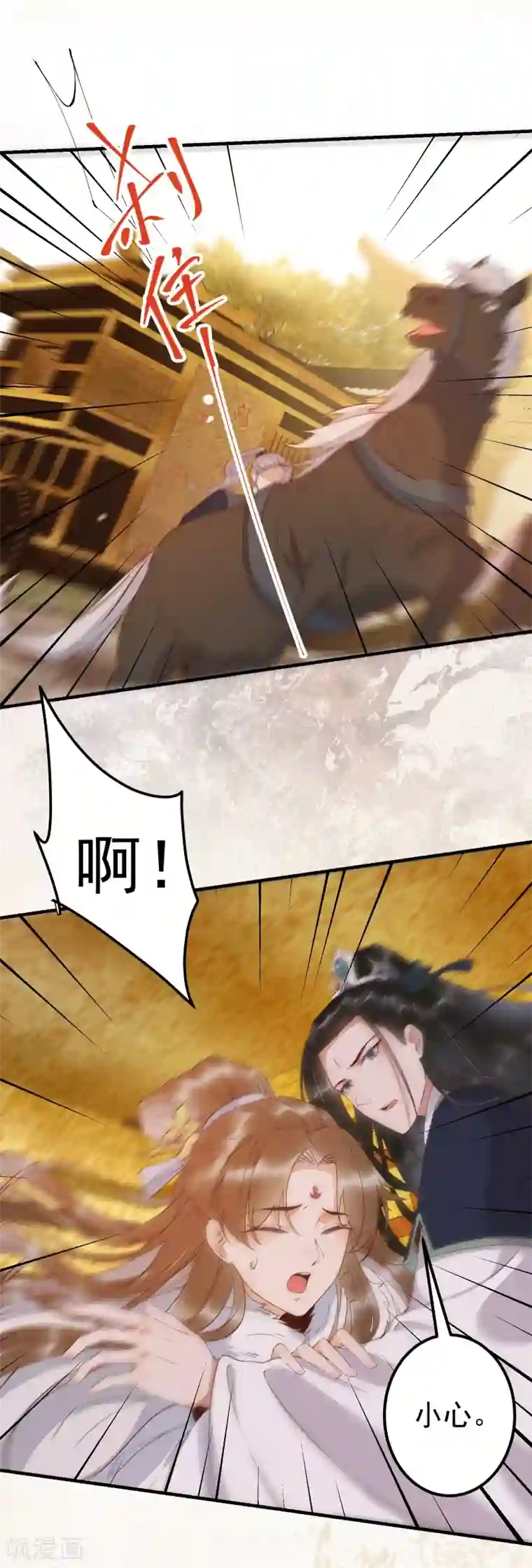 杀手王妃不好惹第66话 再遇绿茶姐妹飙演技