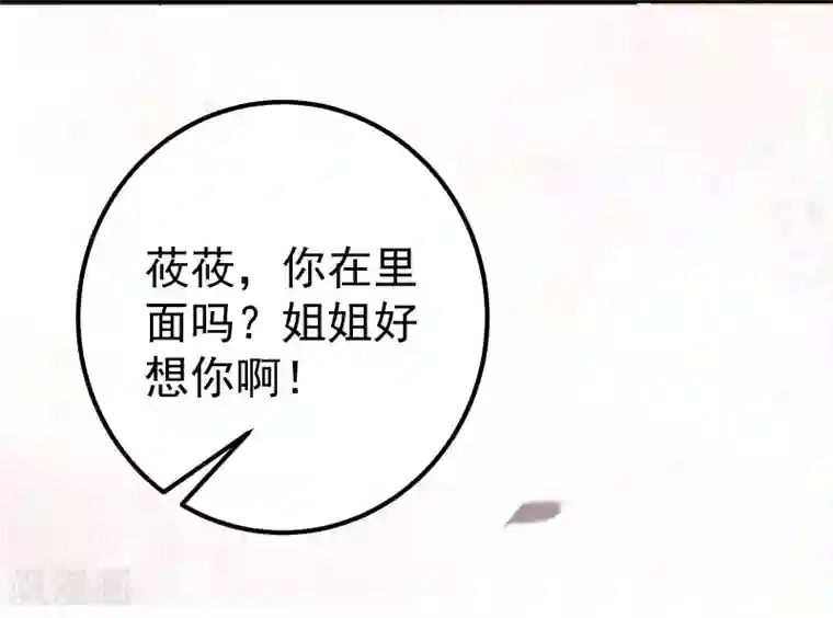 杀手王妃不好惹第66话 再遇绿茶姐妹飙演技