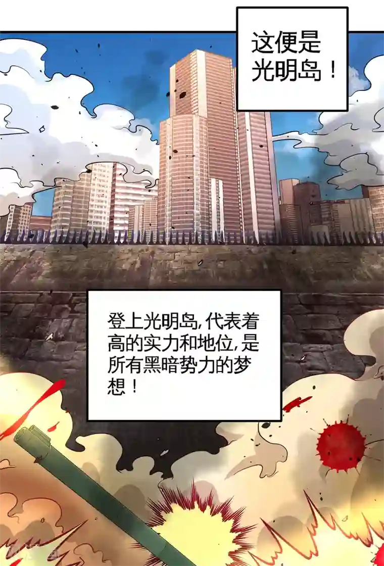 龙王殿第76话 弄巧成拙