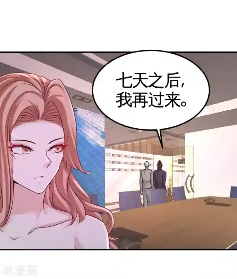 龙王殿第76话 弄巧成拙