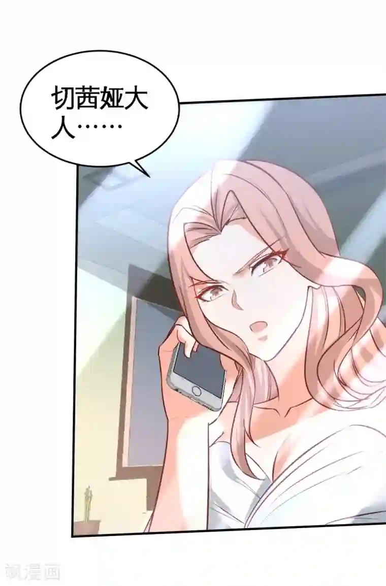 龙王殿第76话 弄巧成拙