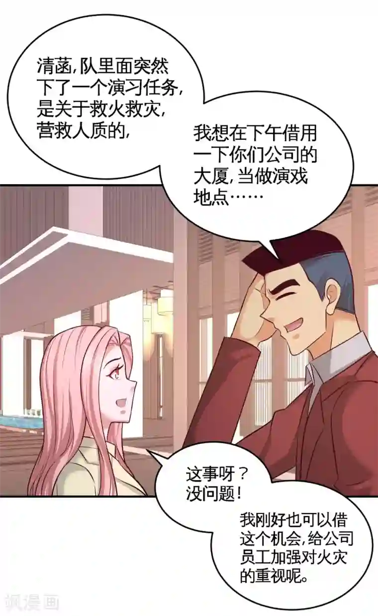 龙王殿第76话 弄巧成拙