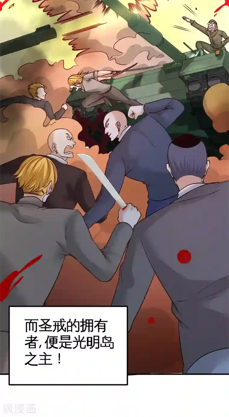 龙王殿第76话 弄巧成拙