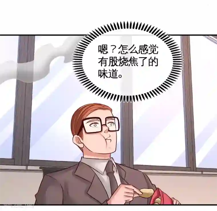 龙王殿第76话 弄巧成拙