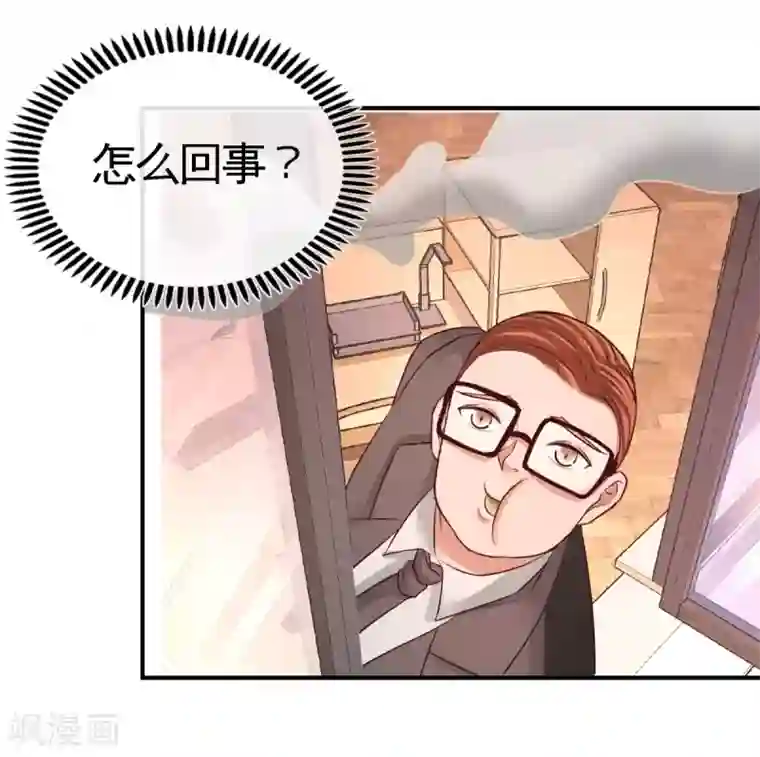 龙王殿第76话 弄巧成拙