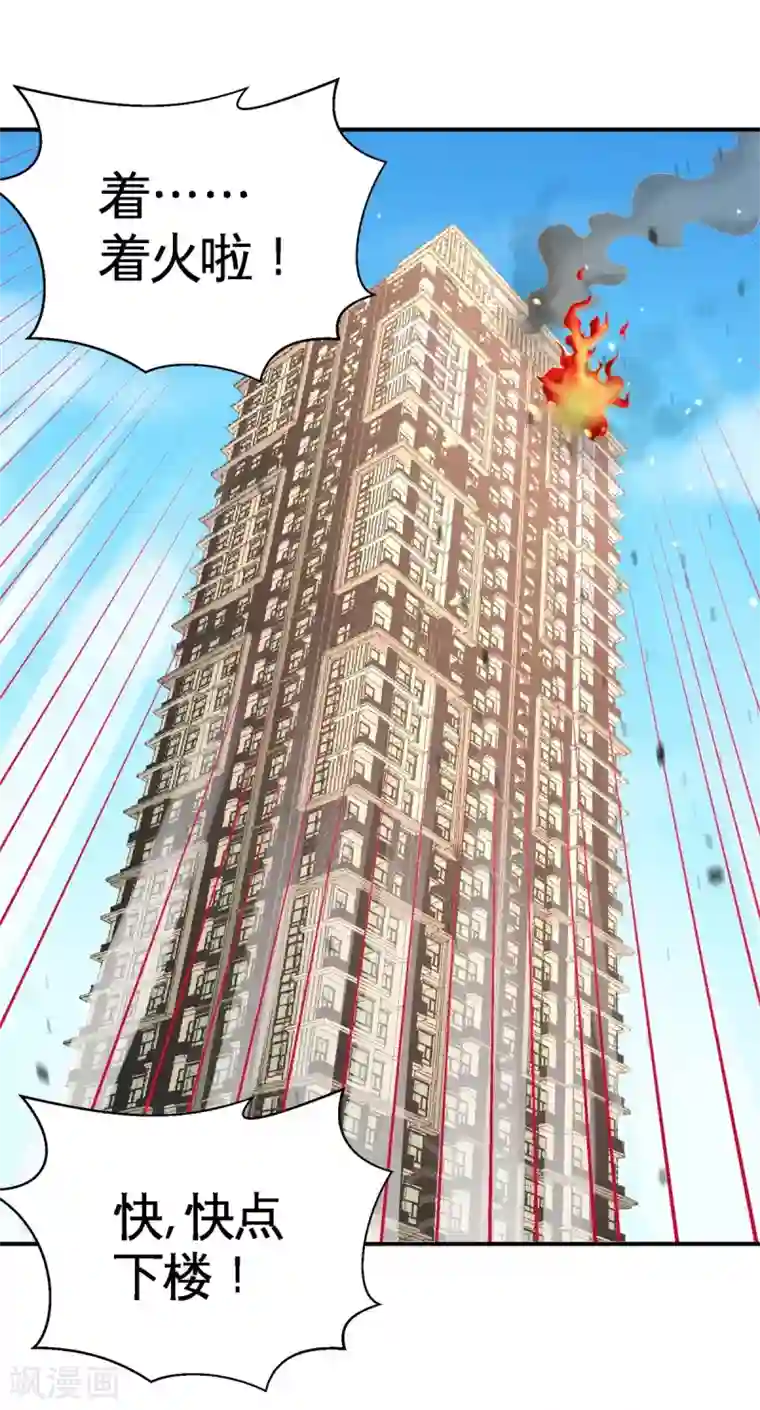 龙王殿第76话 弄巧成拙