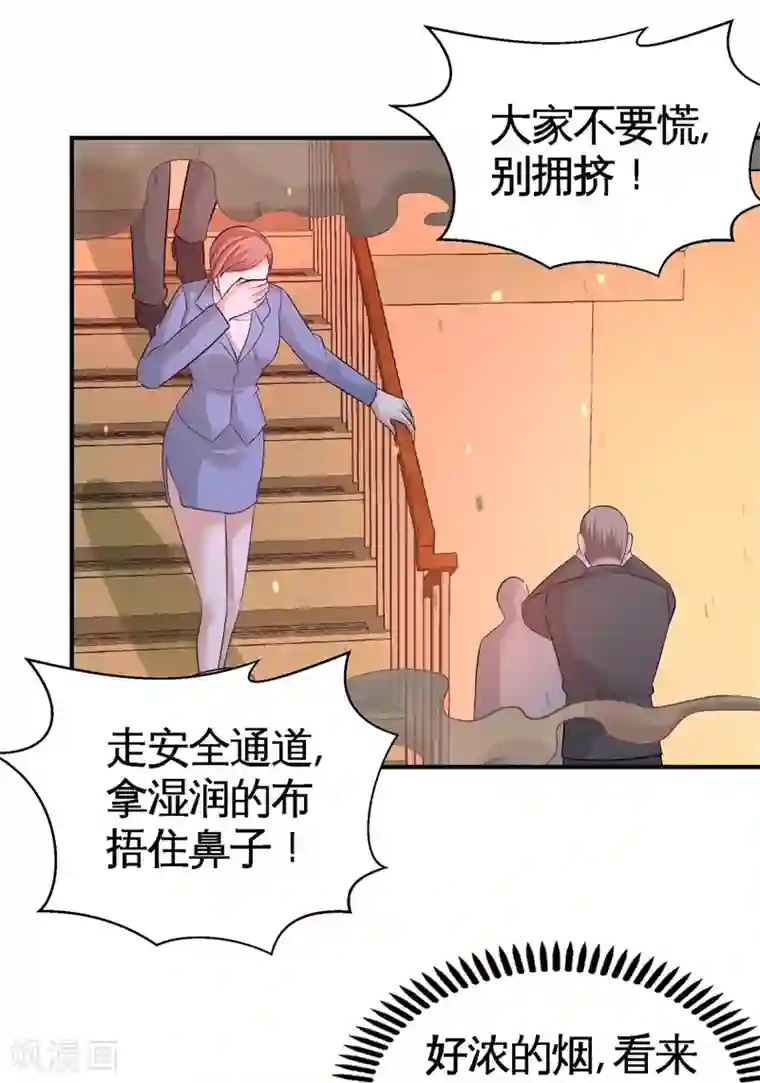 龙王殿第76话 弄巧成拙