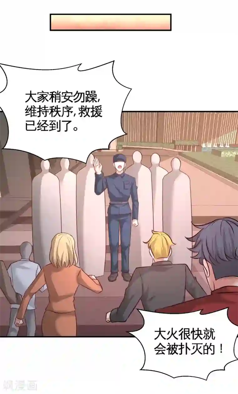 龙王殿第76话 弄巧成拙