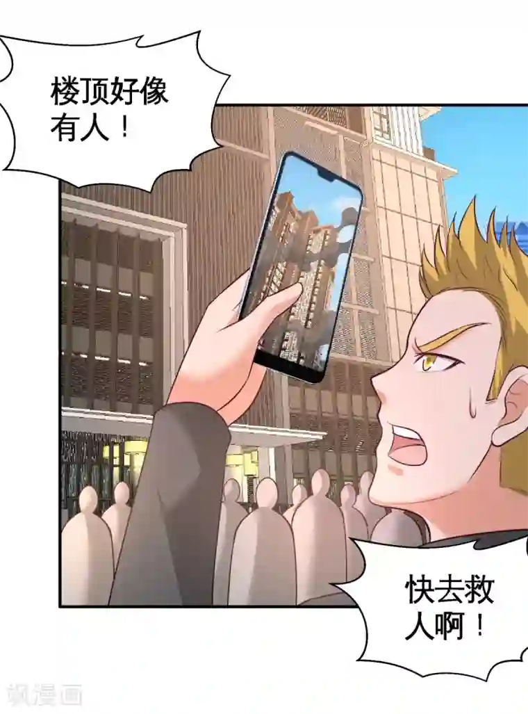 龙王殿第76话 弄巧成拙