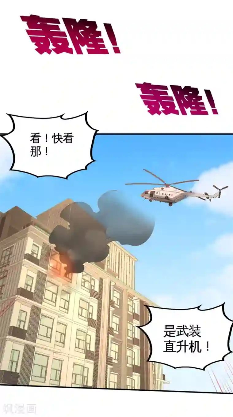 龙王殿第76话 弄巧成拙