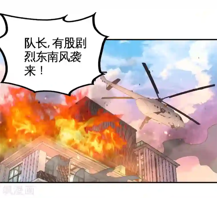 龙王殿第76话 弄巧成拙