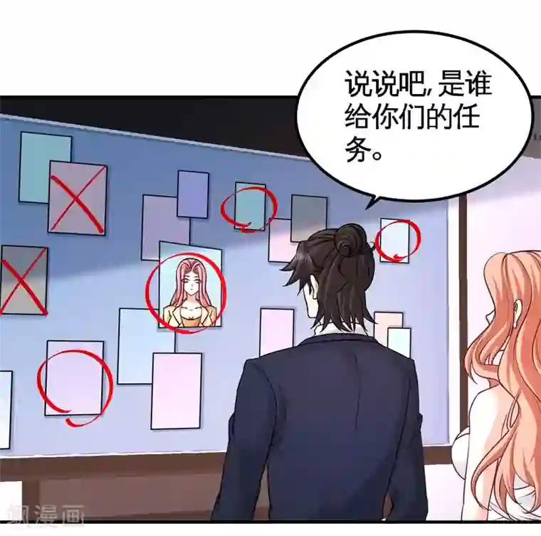 龙王殿第76话 弄巧成拙