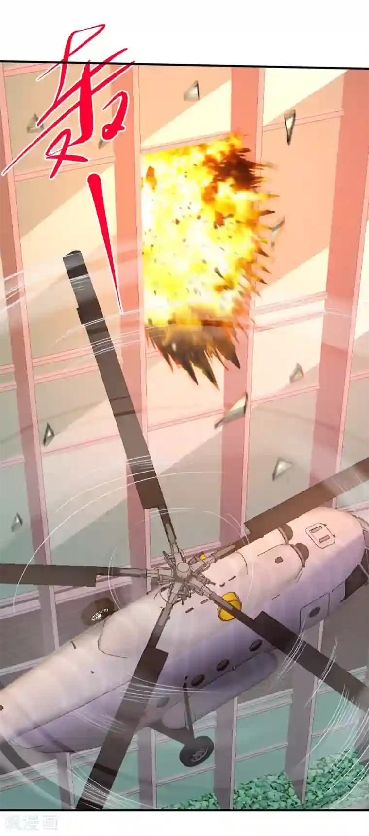 龙王殿第76话 弄巧成拙