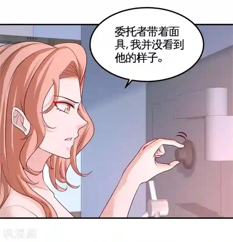 龙王殿第76话 弄巧成拙