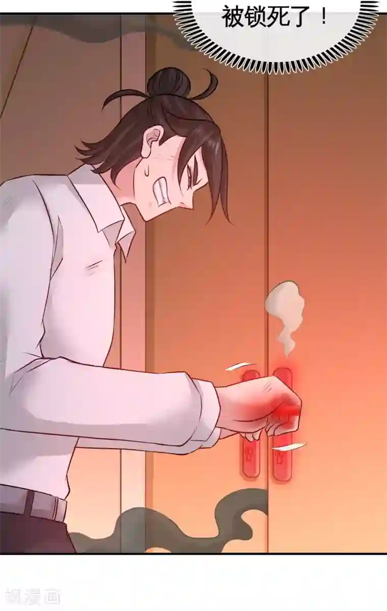 龙王殿第77话 火场救人