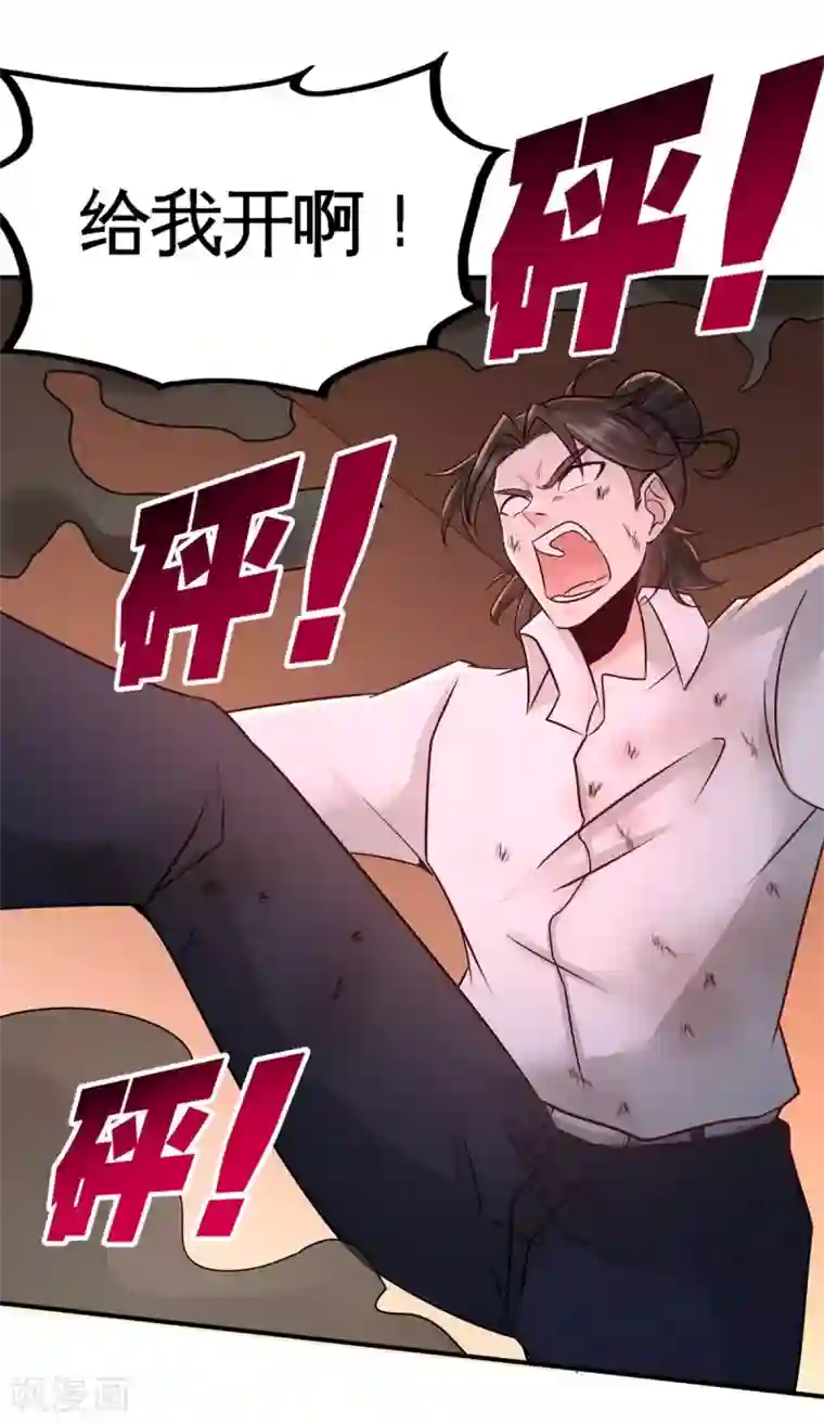 龙王殿第77话 火场救人