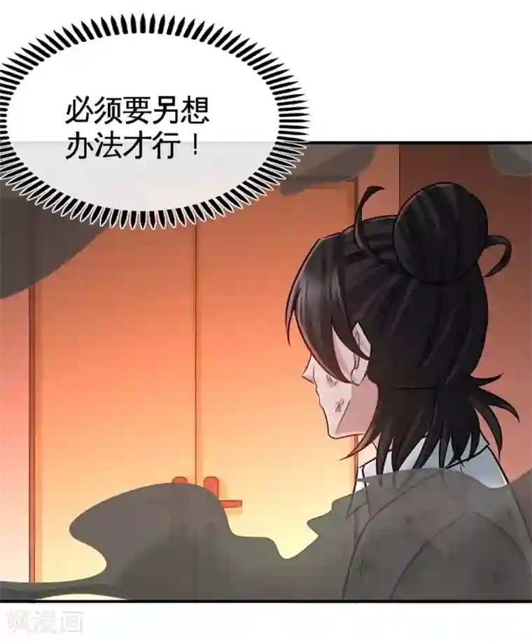 龙王殿第77话 火场救人