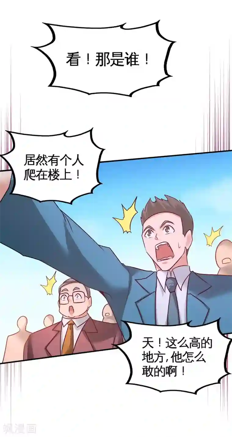 龙王殿第77话 火场救人