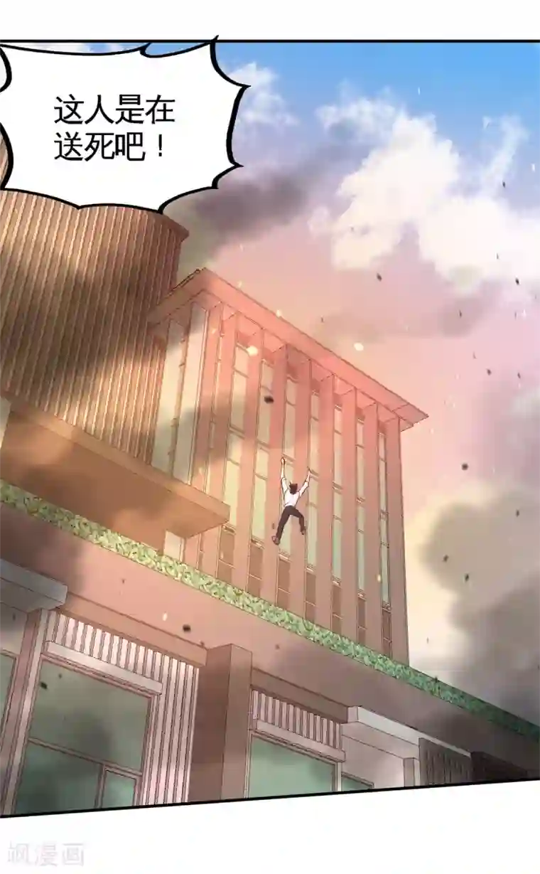 龙王殿第77话 火场救人