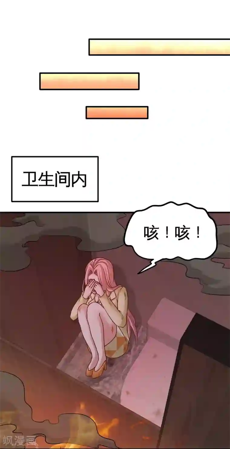 龙王殿第77话 火场救人