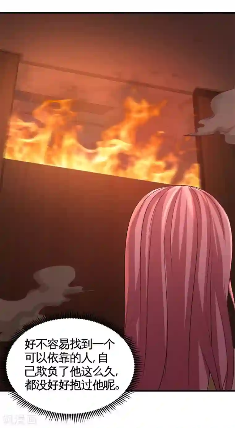 龙王殿第77话 火场救人