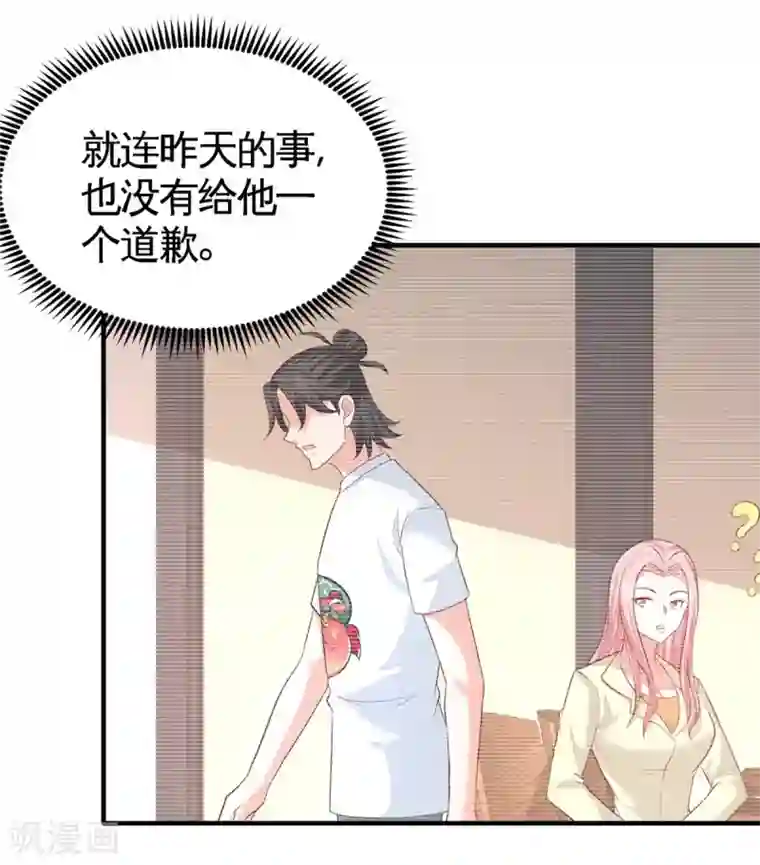 龙王殿第77话 火场救人