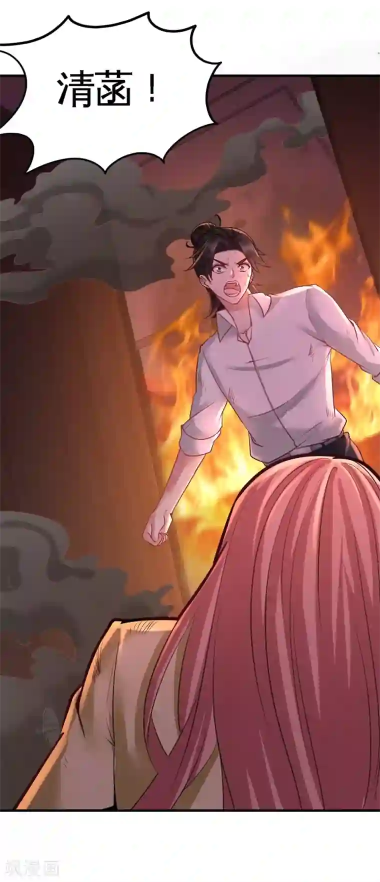 龙王殿第77话 火场救人